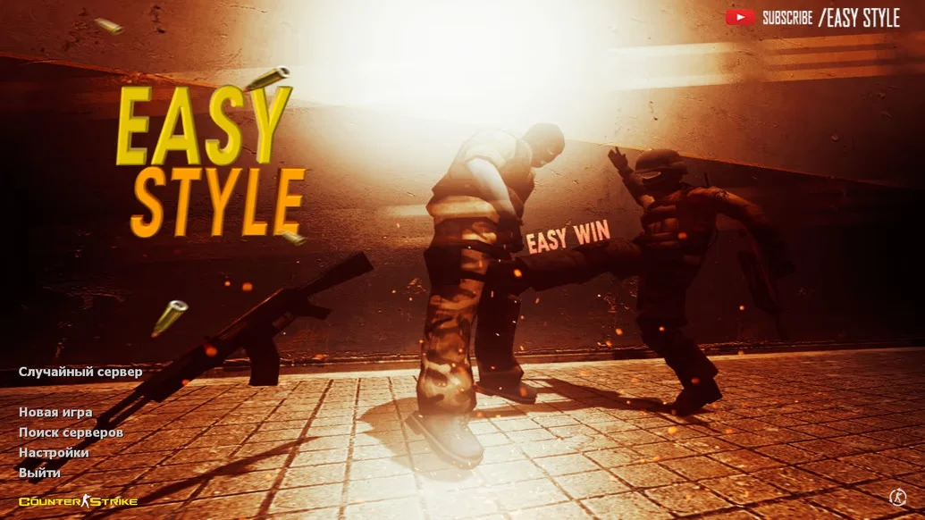 Скачать CS 1.6 от Easy Style
