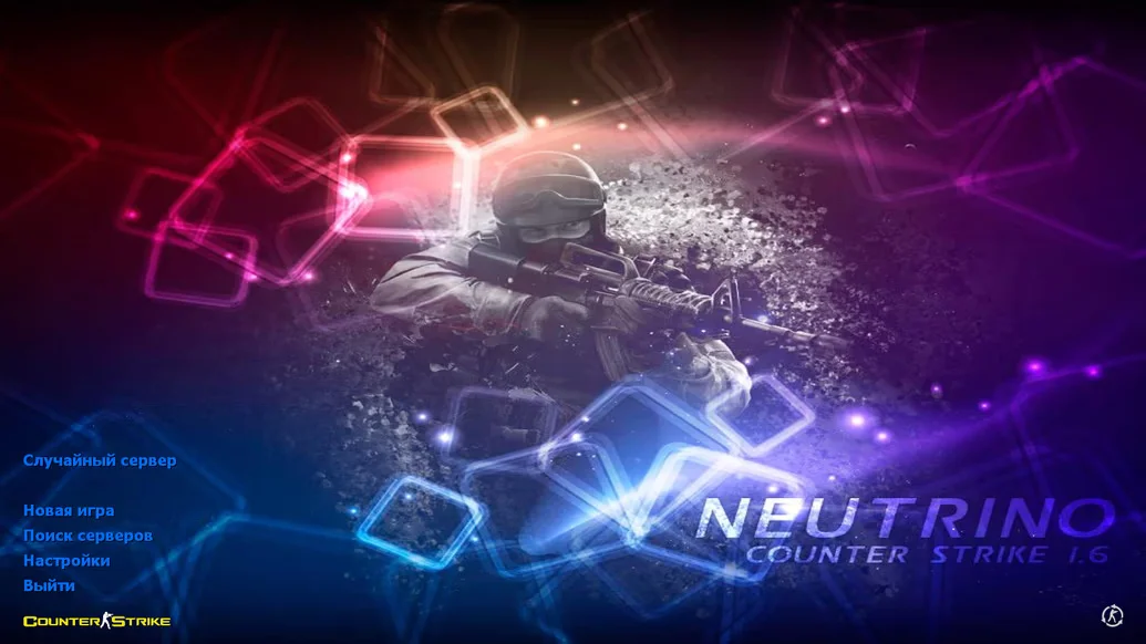 Скачать CS 1.6 Neutrino