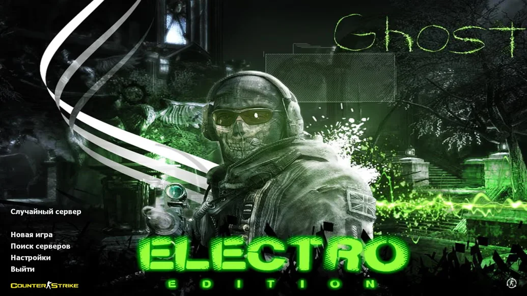 Скачать CS 1.6 Electro