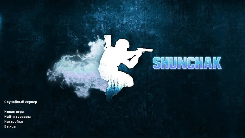 Скачать CS 1.6 от Shunchaki PRO