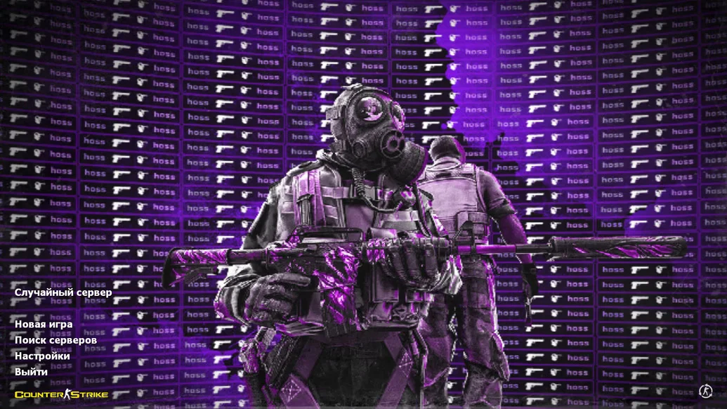 Скачать CS 1.6 от hoss