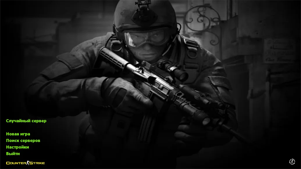 Скачать CS 1.6 Расширенная