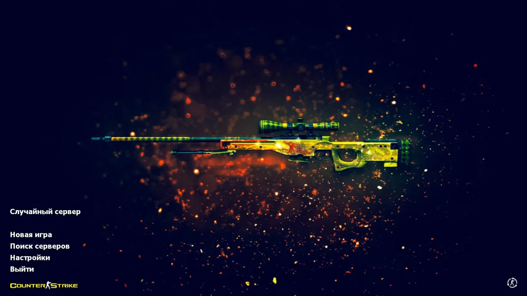 Скачать CS 1.6 Dragon World