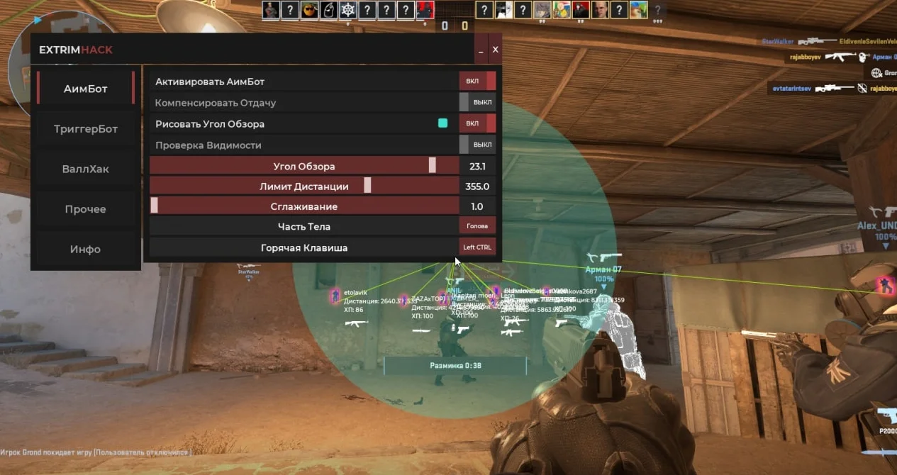 Скачать Чит для CS 2 (КС 2) ExtrimHack