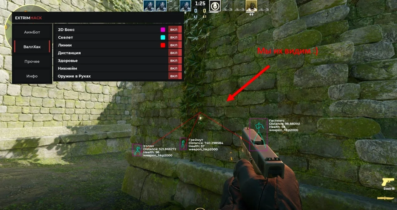 Скачать Чит для CS 2 (КС 2) ExtrimHack
