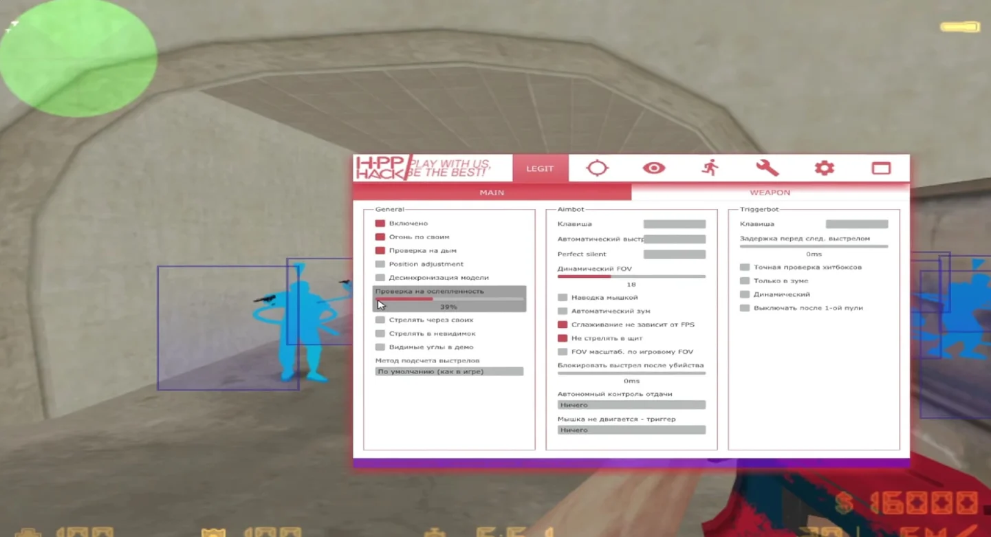 Скачать Чит для CS 1.6 (КС 1.6) «HPP hack v6» - «ХПП В6»