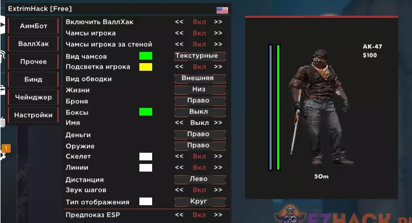 Скачать Чит для CS:GO (КС ГО) «ExtrimHack»
