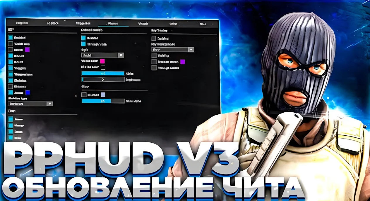 Скачать Чит для CS:GO (КС ГО) «PPHUD»