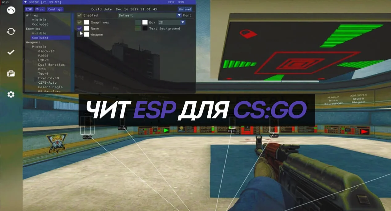 Скачать Чит для CS:GO (КС ГО) «ESP» (ЕСП)