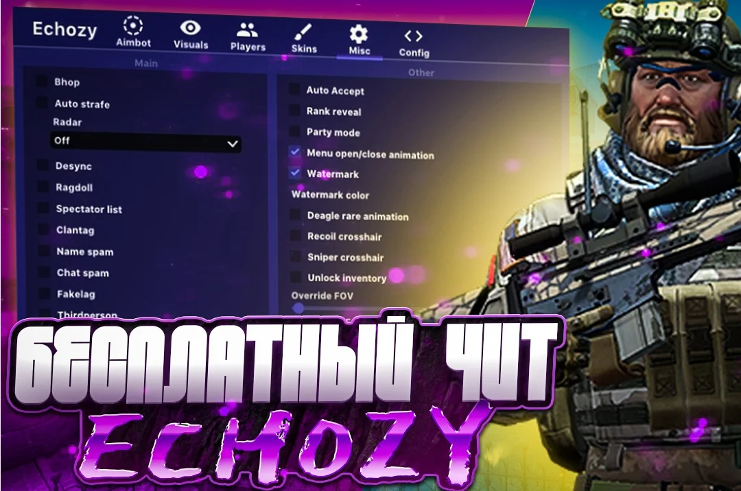 Скачать Чит для CS:GO (КС ГО) Echozy