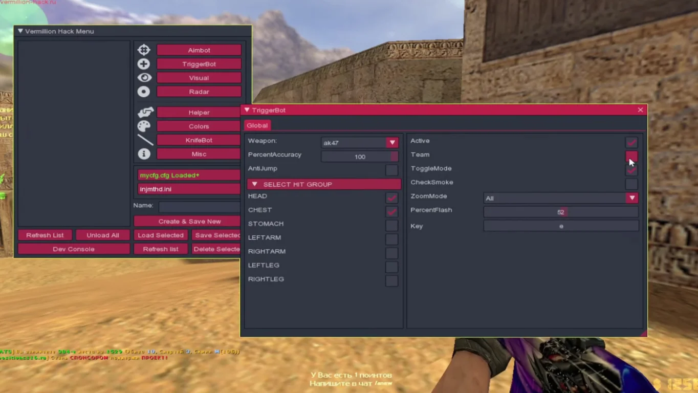 Скачать Лаунчер читов CS 1.6 (КС 1.6) -  лаунчер с читами