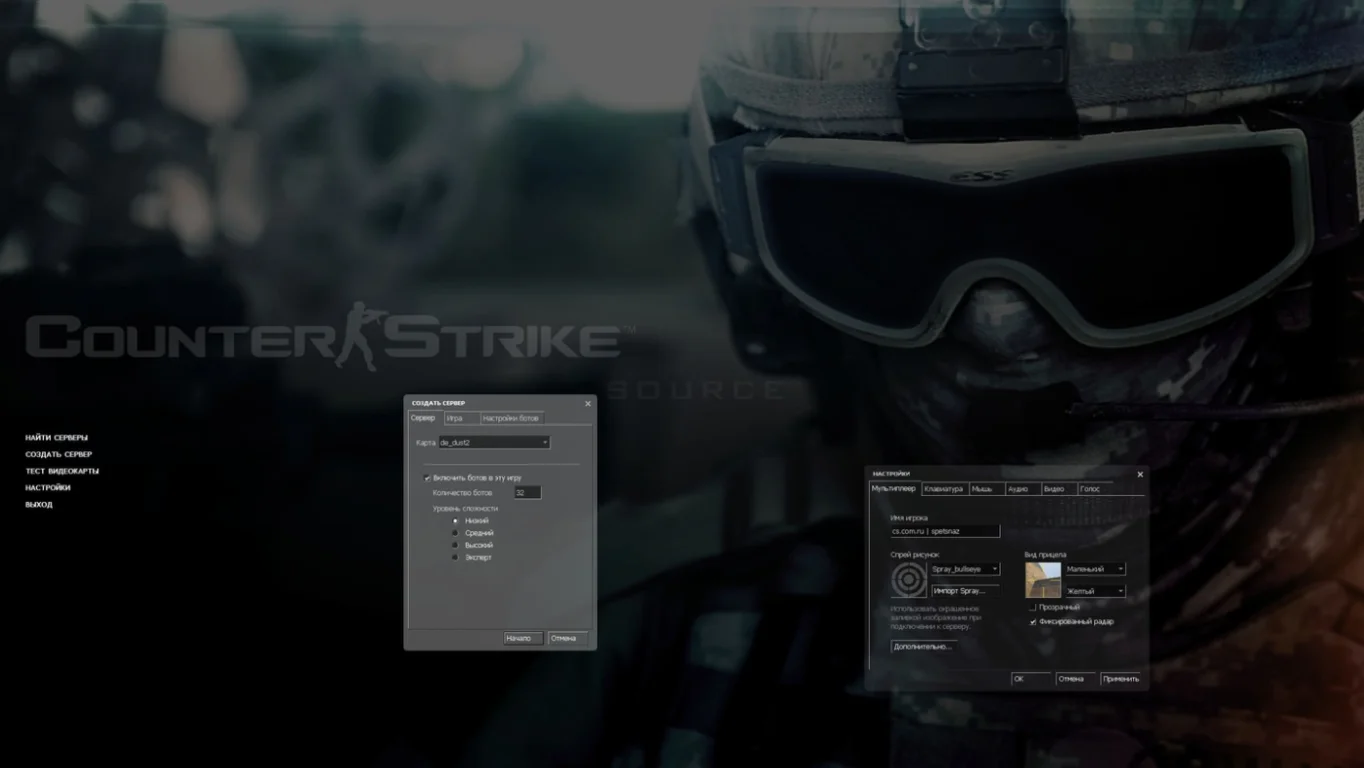 Скачать CS:S v34 (КС:С) в34 - Новый спецназ