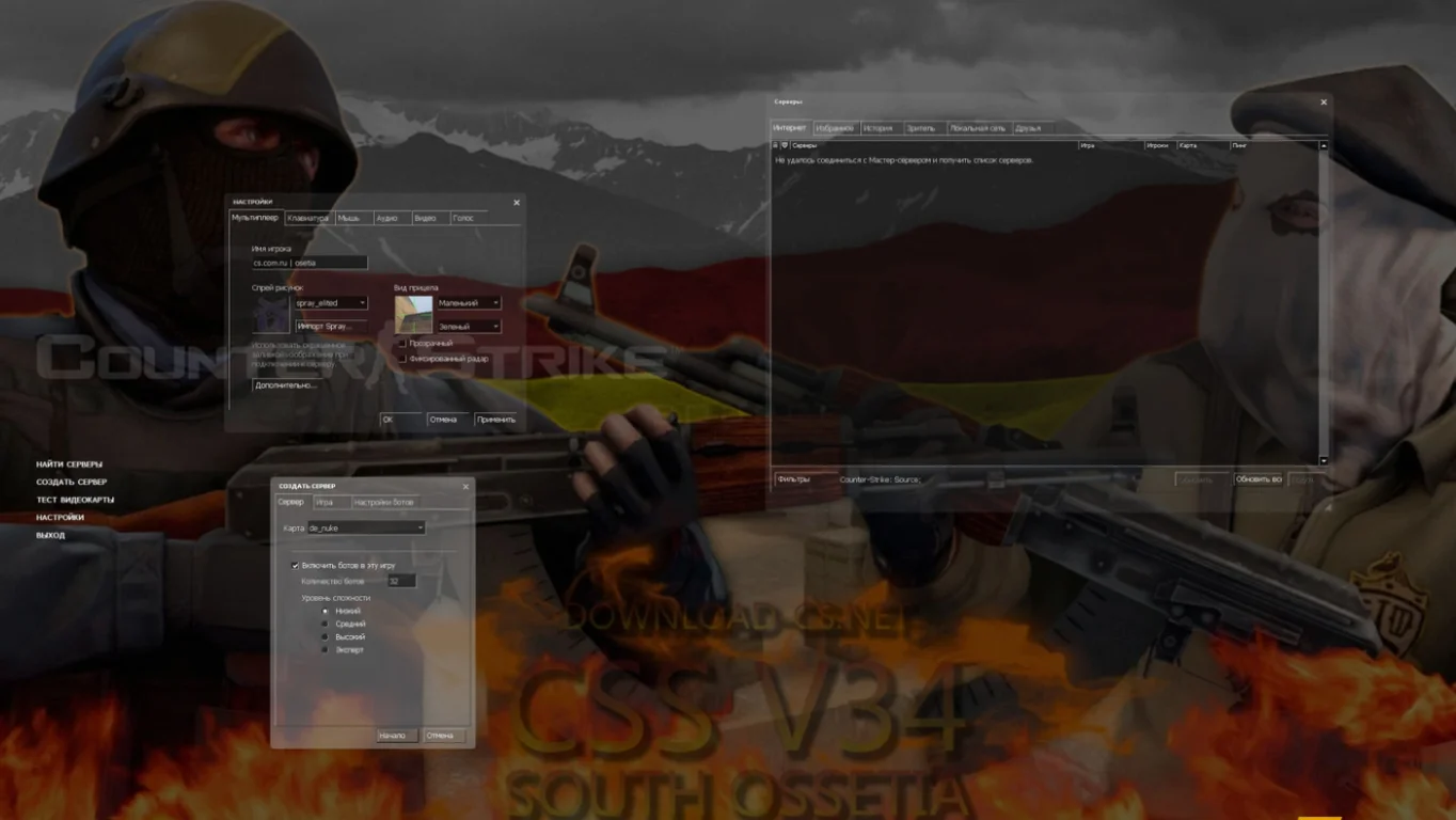 Скачать CS:S v34 (КС:С) в34 - South Ossetia