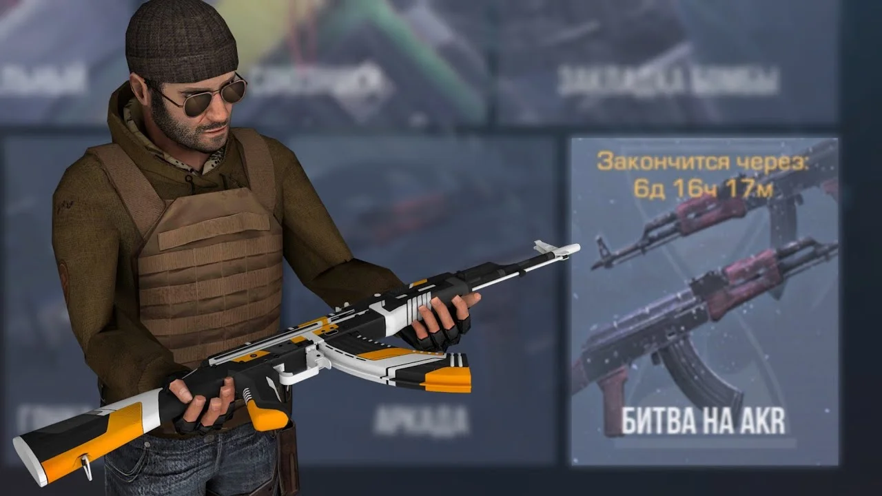 Скачать StandOFF 2 без эмулятора