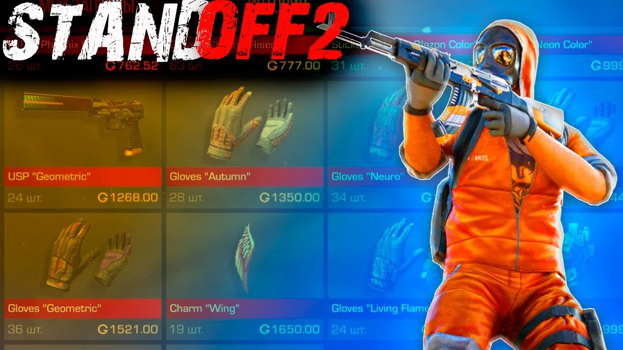 Скачать Standoff 2 свежая версия на ПК